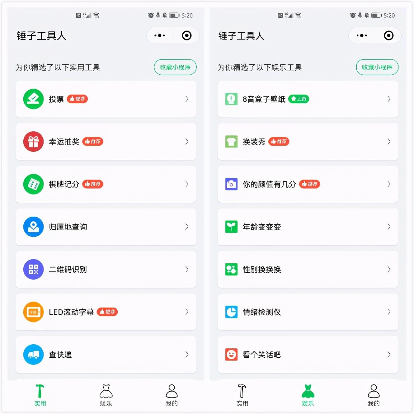 微信投票小程序怎么做微信投票软件怎么使用