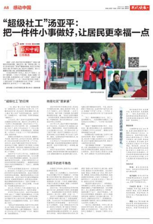 投票点赞放任务平台手机点赞或者投票有风险吗