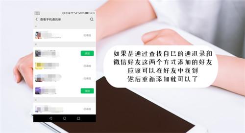 微信好友删除了怎么找回来怎样才能找回原来的微信朋友