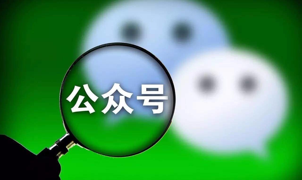 微信公众号怎么开启留言功能如何查看微信公众号的违规记录