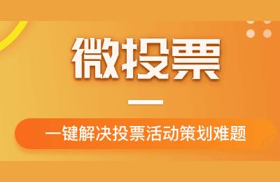 如何设置二维码投票怎么让电视上出现二维码