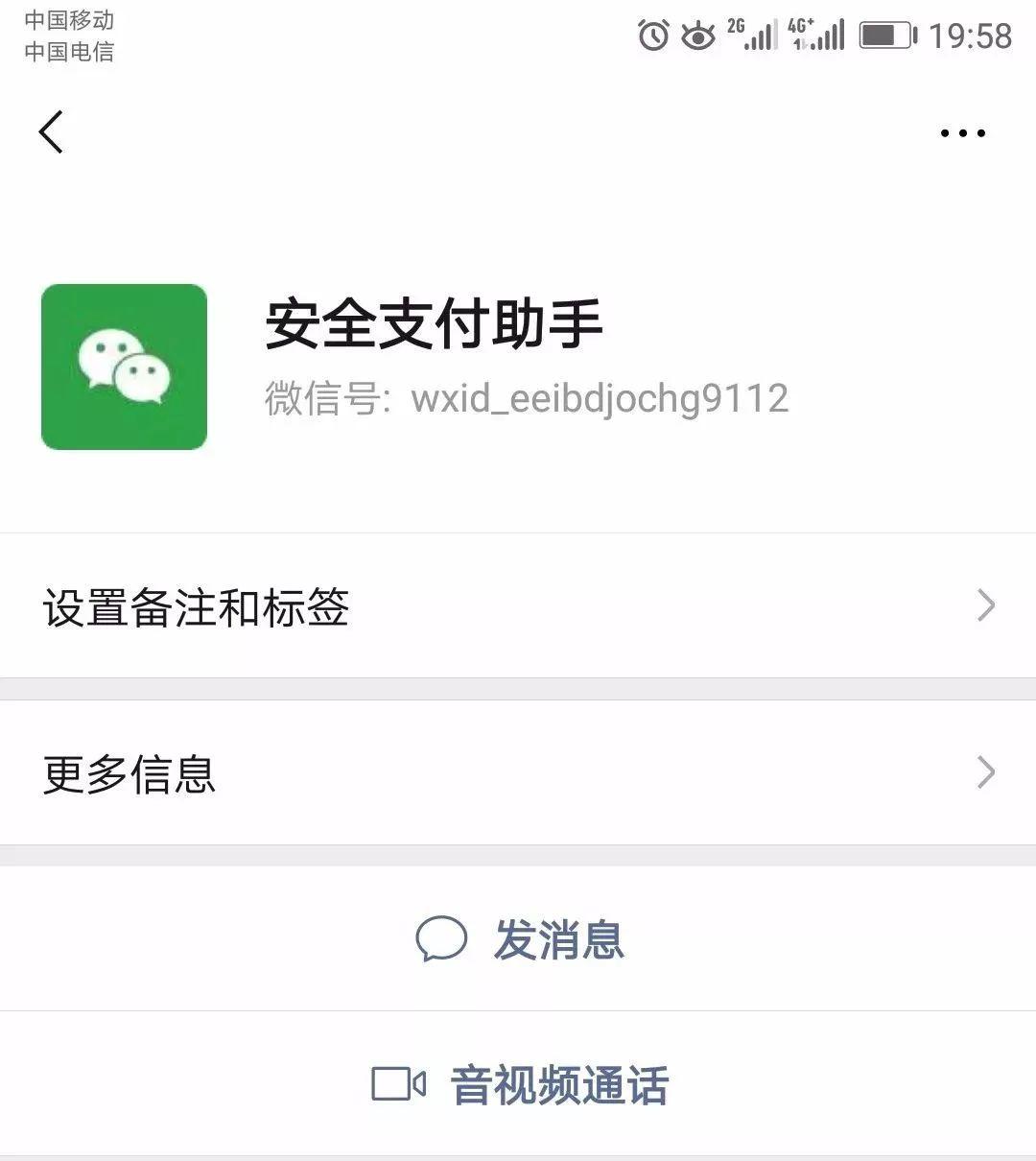 wxid这种微信号怎么加好友wxid开头的微信号怎么加