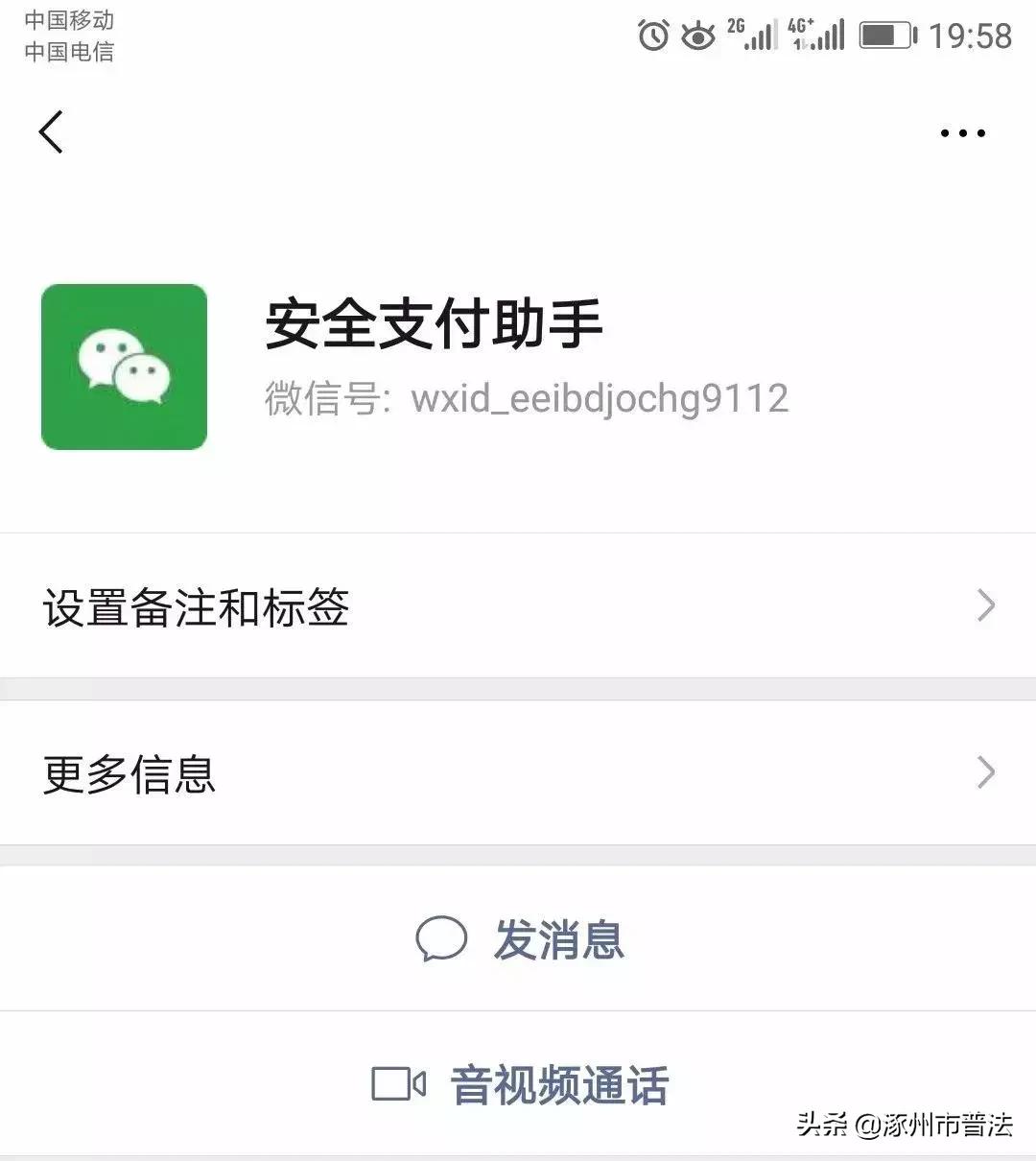 如何添加wxid开头的微信号微信账号包括前面的wxid吗