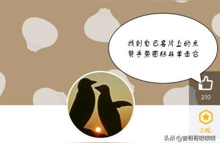 如何增加qq点赞数量qq好友动态点赞怎么变多