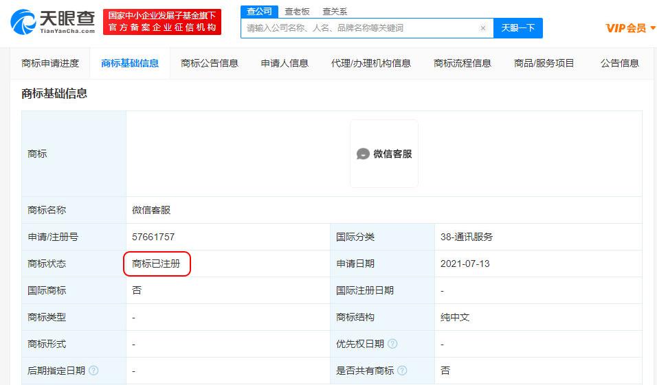 微信视频号怎么注册如何判断自己是否已经开通微信视频号权限