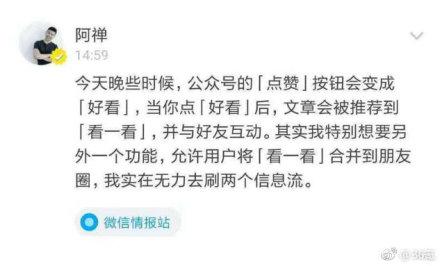 微信公众号文章点赞别人能看到吗微信里回复他人评论是所有人都可以看见吗