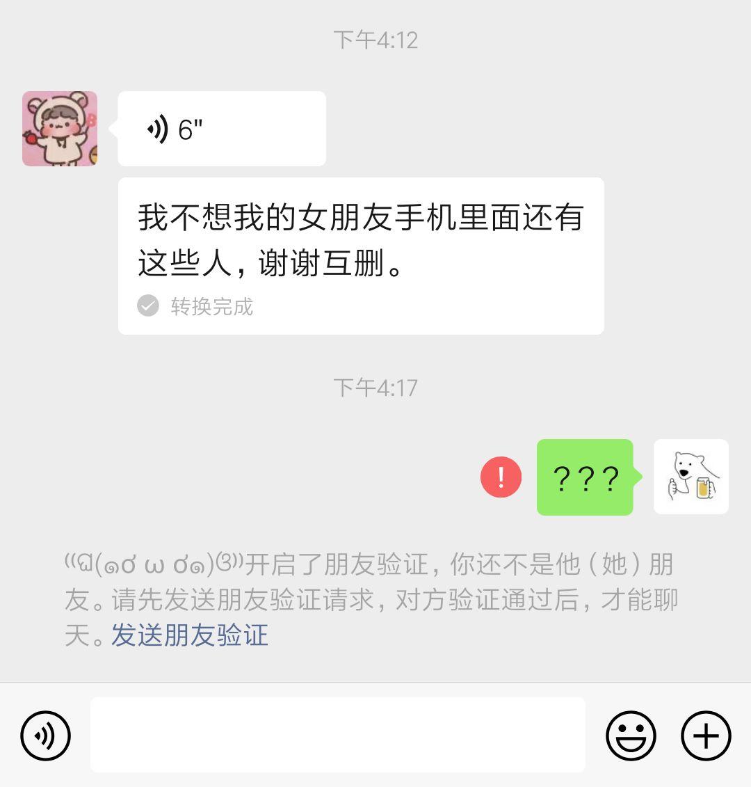 微信好友互删了怎么加回来一般还有复合的机率吗