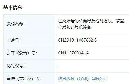 教你微信双向删除好友微信删除好友后再加回后