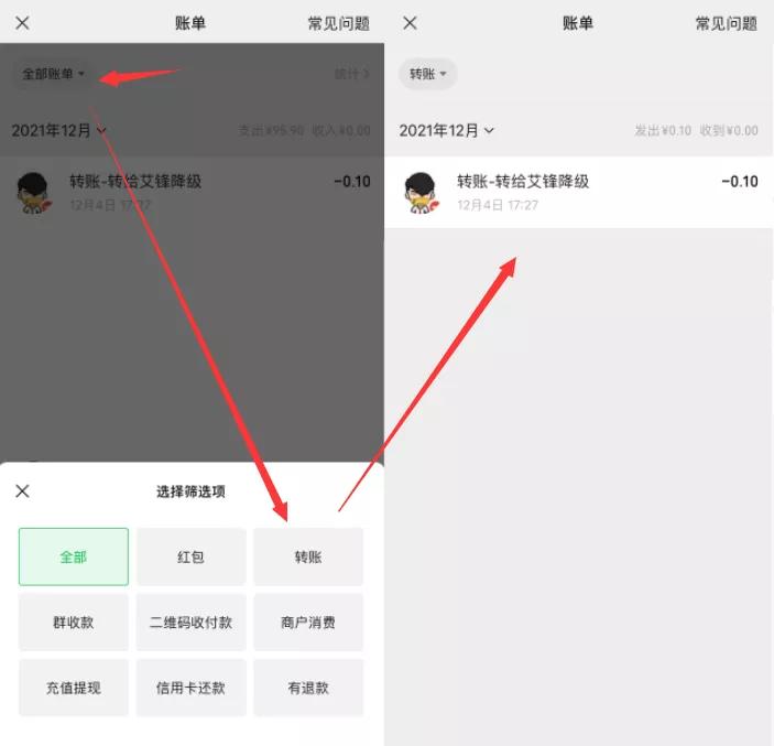 微信加好友记录删了怎么查能找到聊天记录了吗
