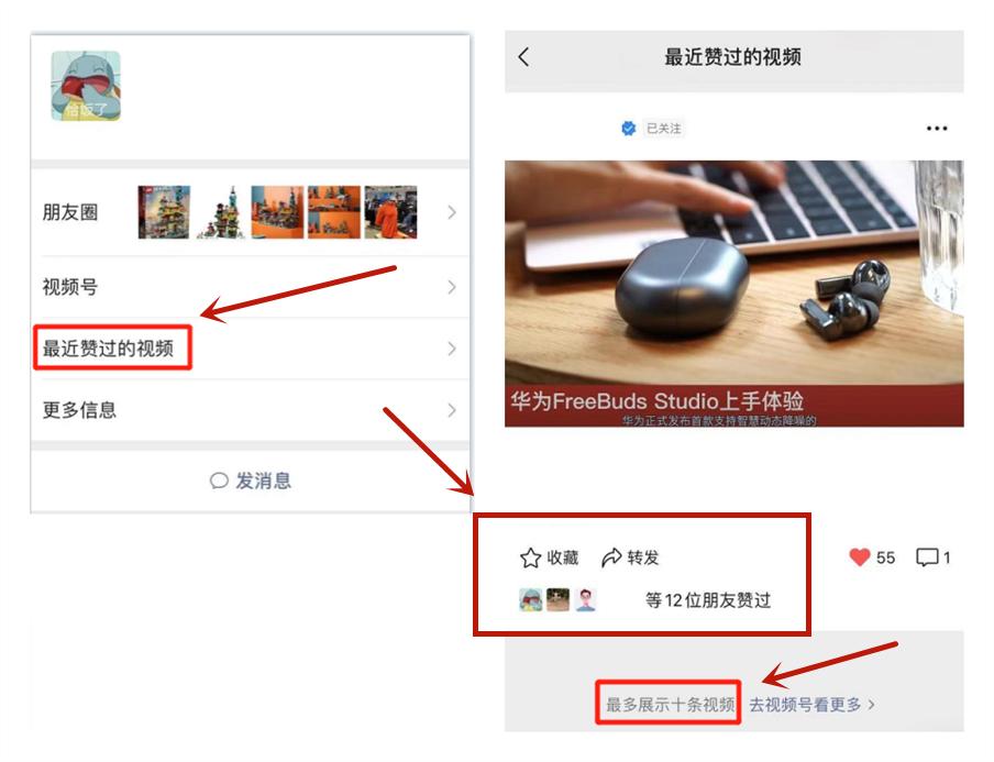 查看微信点赞记录在哪为什么微信上有些人步数很少