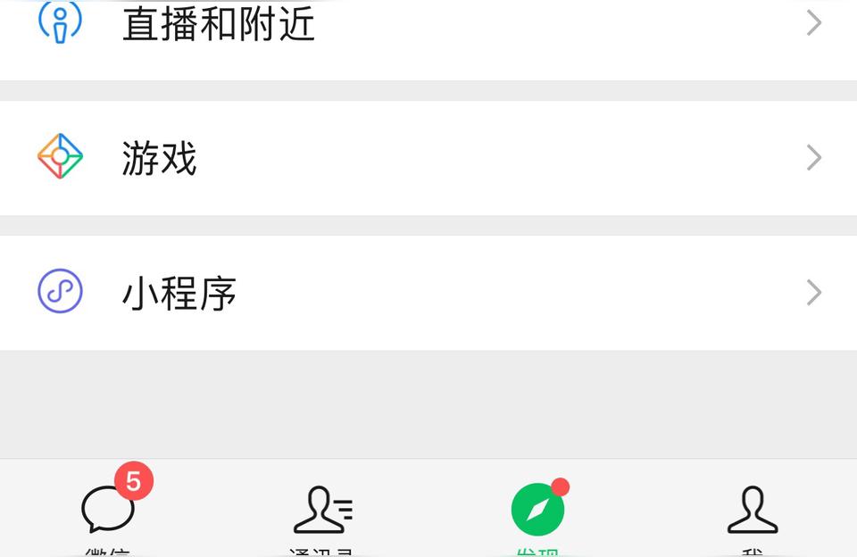微信怎么看谁在偷偷的关注你这些电话都是哪家运营商给开通的呢