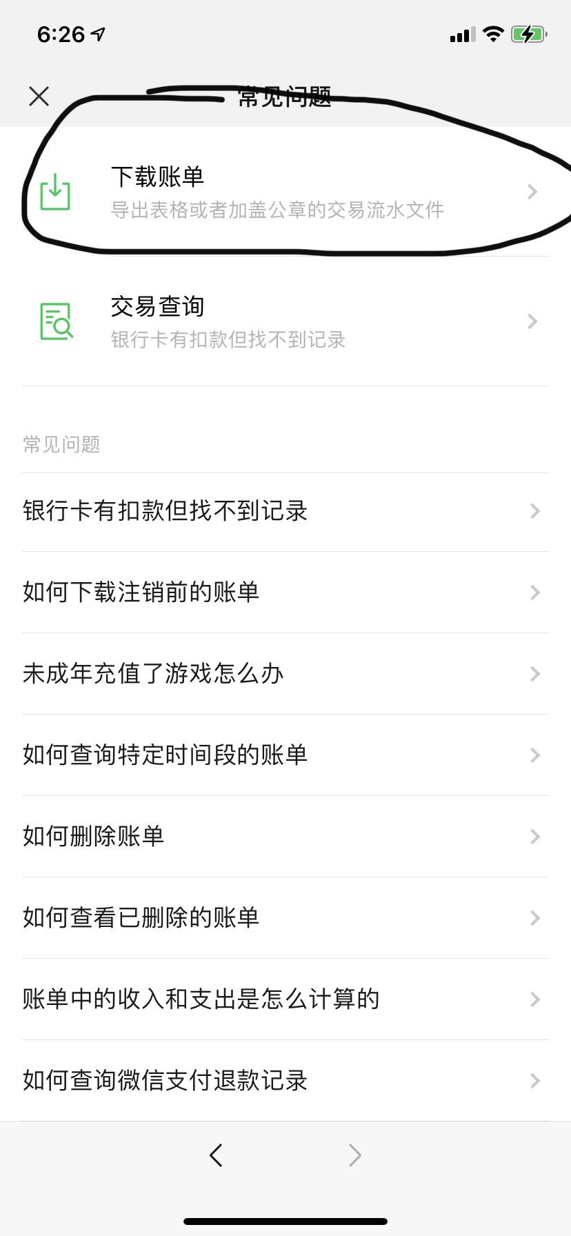 微信转账截图生成器微信里如何把截图的图片发送给另一个朋友