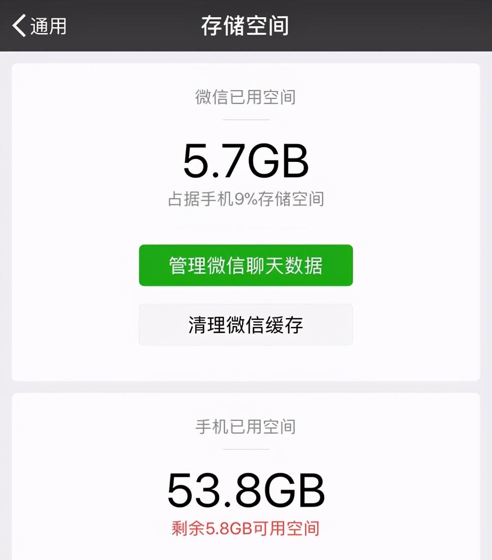 误删的微信聊天记录怎么找回以前的聊天记录还能恢复吗
