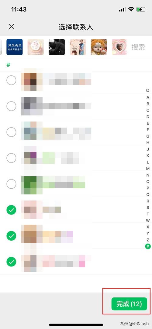 微信未发送完成前删除再从黑名单里把对方删除再加对方微信