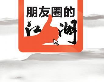 为什么给别人朋友圈点赞点不了异性朋友经常给你朋友圈点赞