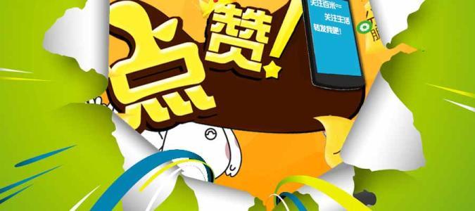 投票点赞的是不是真的参加朋友圈投票你是怎么拉票的