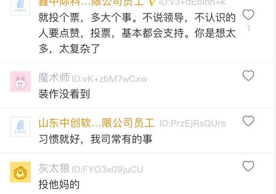 有没有专门帮忙投票的群顶赞评选如何快速拉票