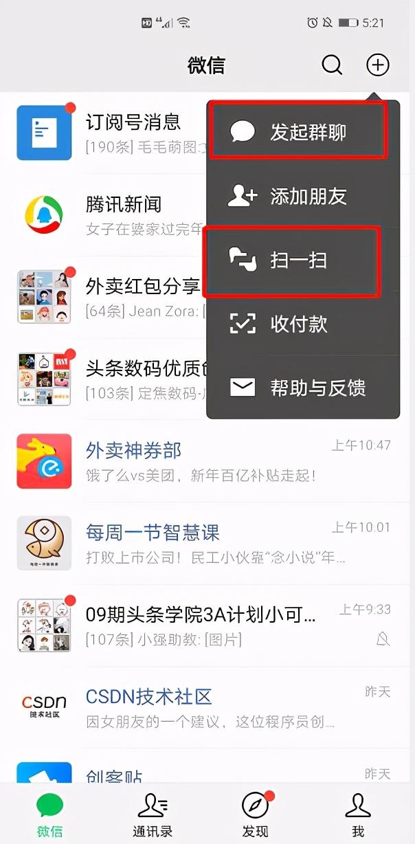 微信隐藏好友插件怎样隐藏手机通讯录里的好友