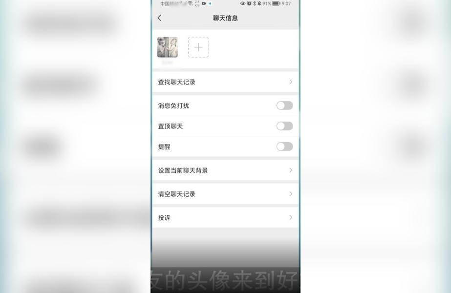 不删除不拉黑怎么隐藏好友怎样才能把好友设置黑名单