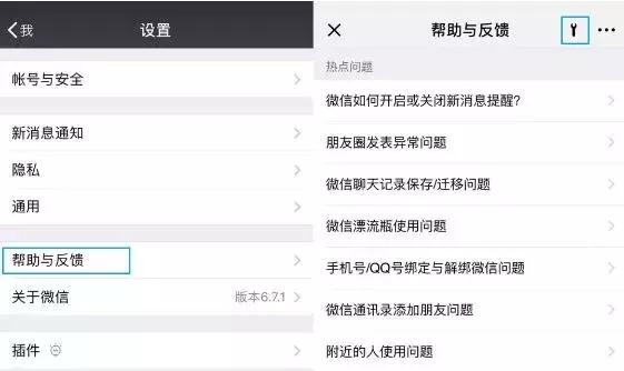怎么找回微信删除的好友微信怎么看自己删过的好友
