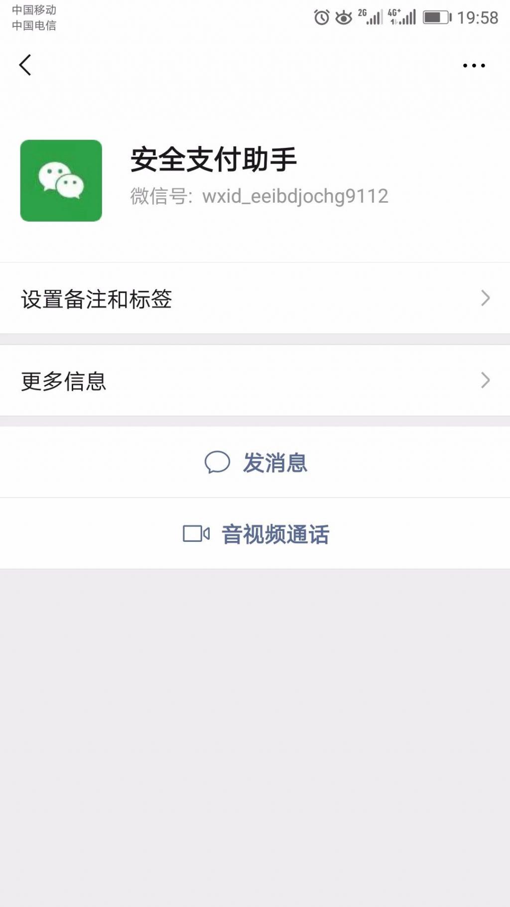微信wxid转换二维码加好友pz64rjtlhp8122是什么意思