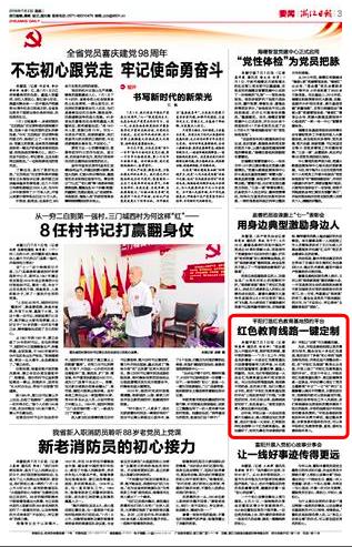 微信怎么一键点赞用什么软件明明只有3人微信运动点赞