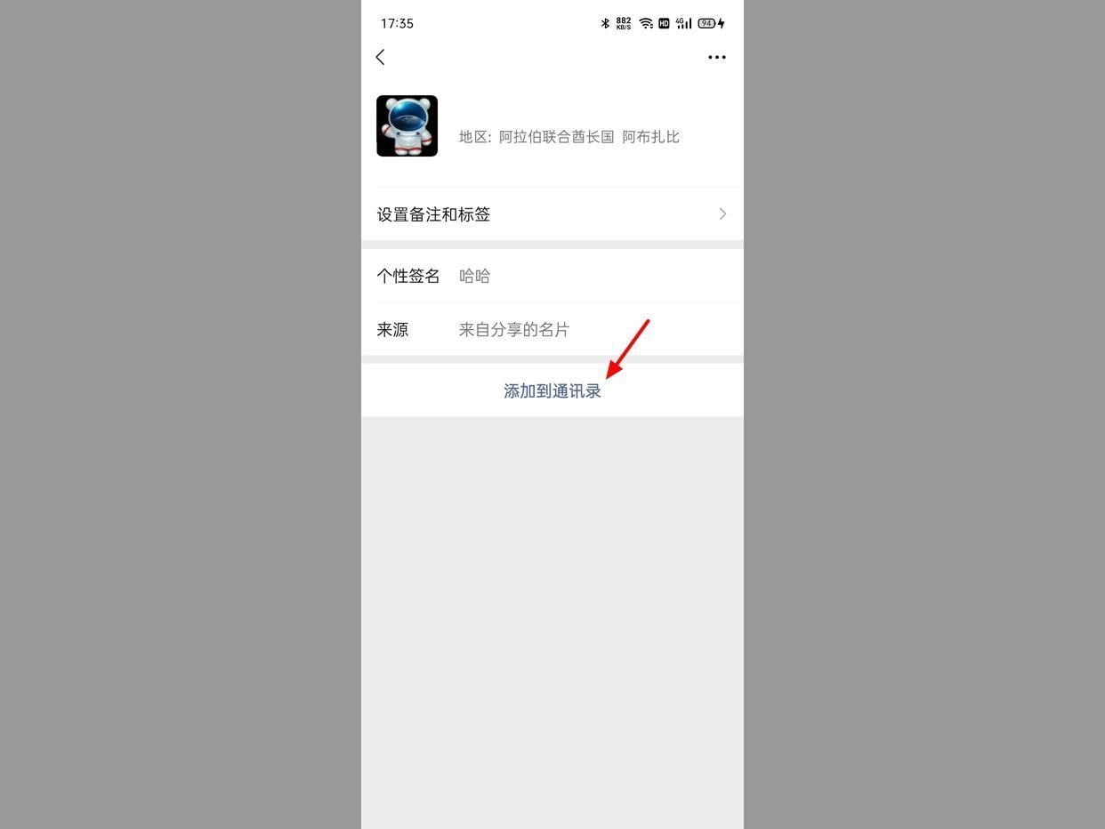 无意中删除了微信好友如何恢复添了以后又删了我想知道怎么可以找到她
