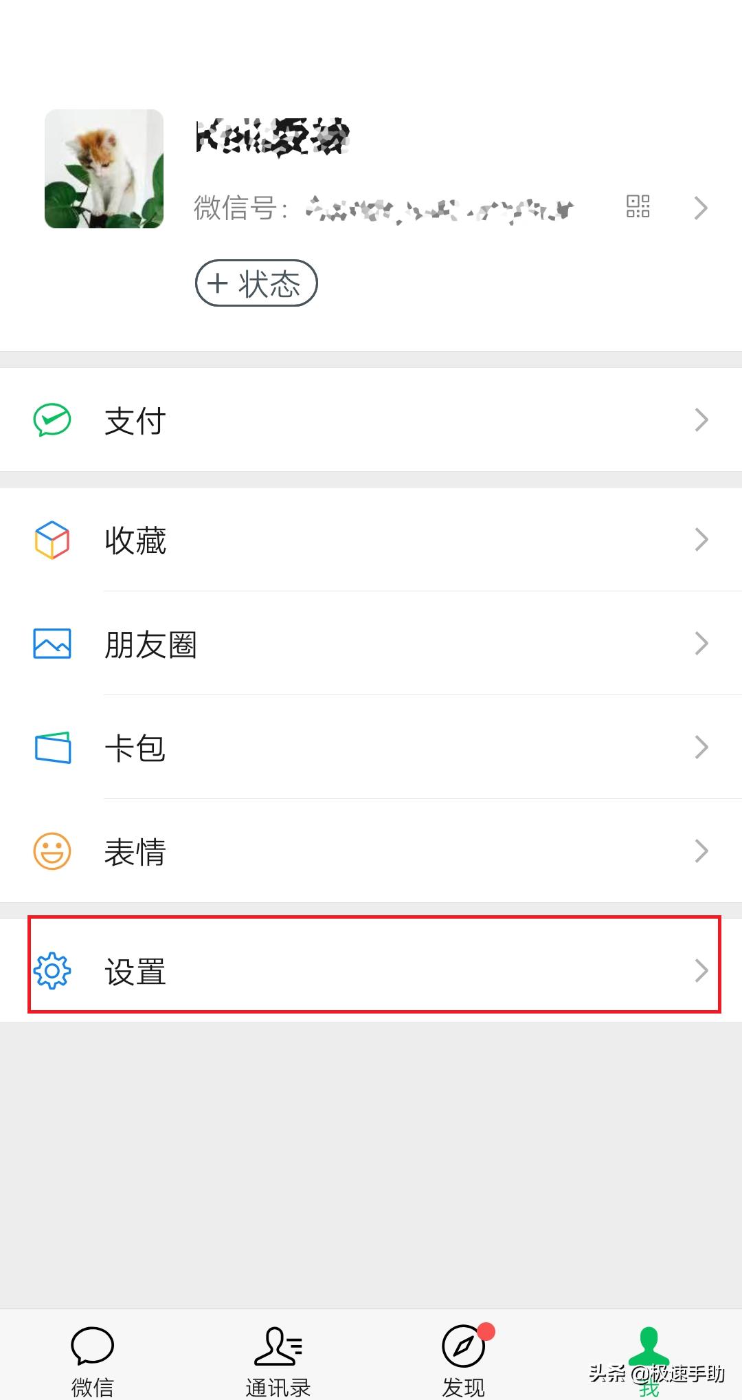 苹果手机微信分身怎么弄苹果12怎么设置两个微信