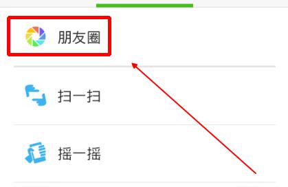微信点赞服务微信运动怎么给别人点赞