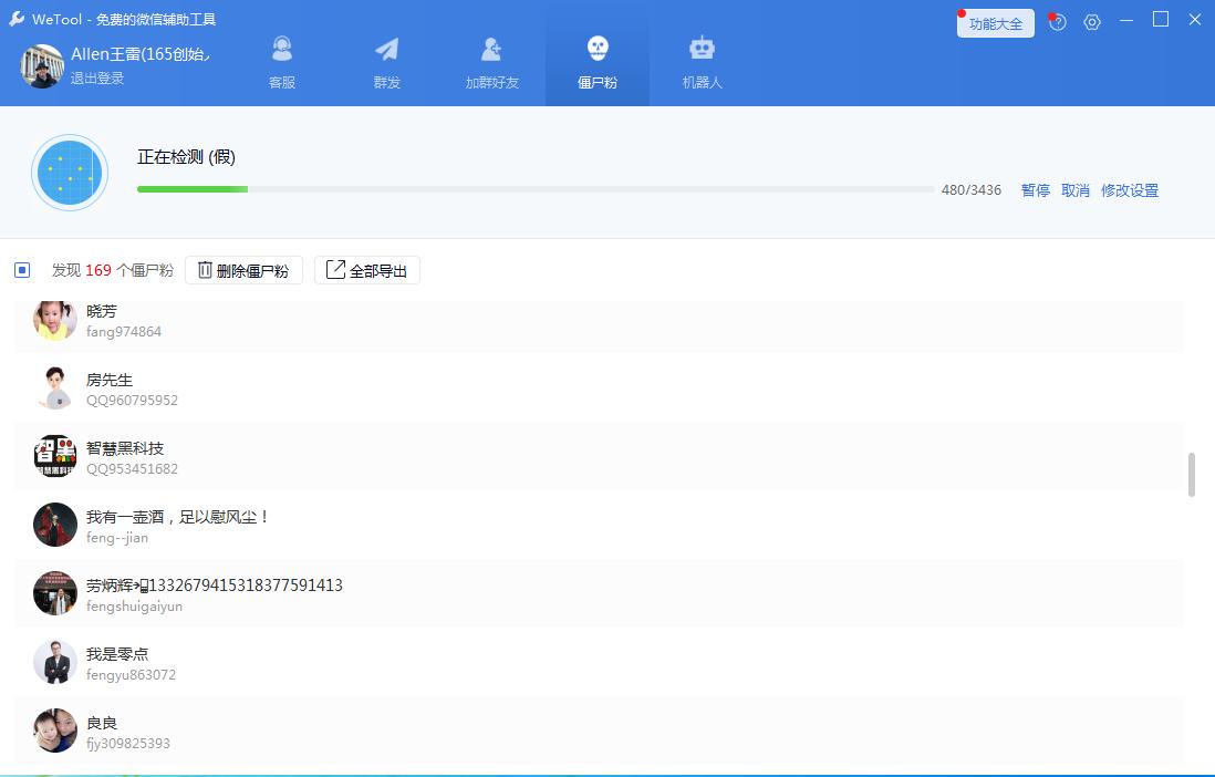 一键加粉免费为何带队领舞却月入过万