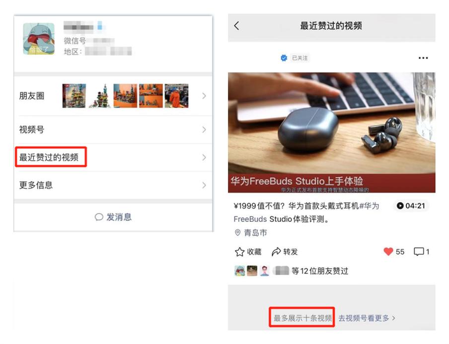 怎么查微信朋友圈记录只能从个人相册里才能看到
