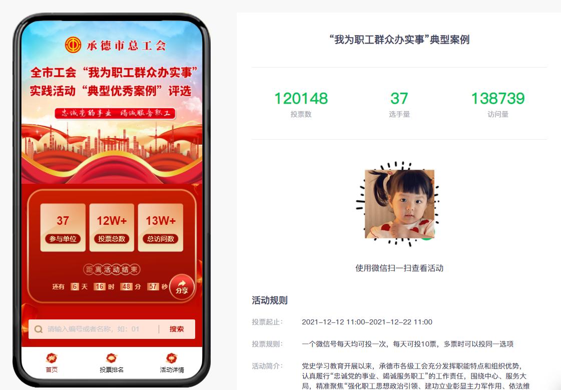 微信投票小程序怎么弄微信怎么投票