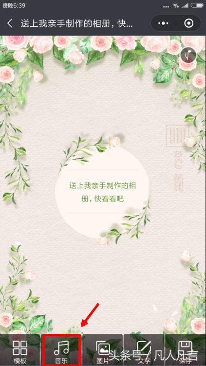 微信小程序怎么制作自己的程序制作微信小程序的一个步骤