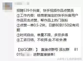 正规点赞员兼职平台怎么加入招聘教师条件是什么