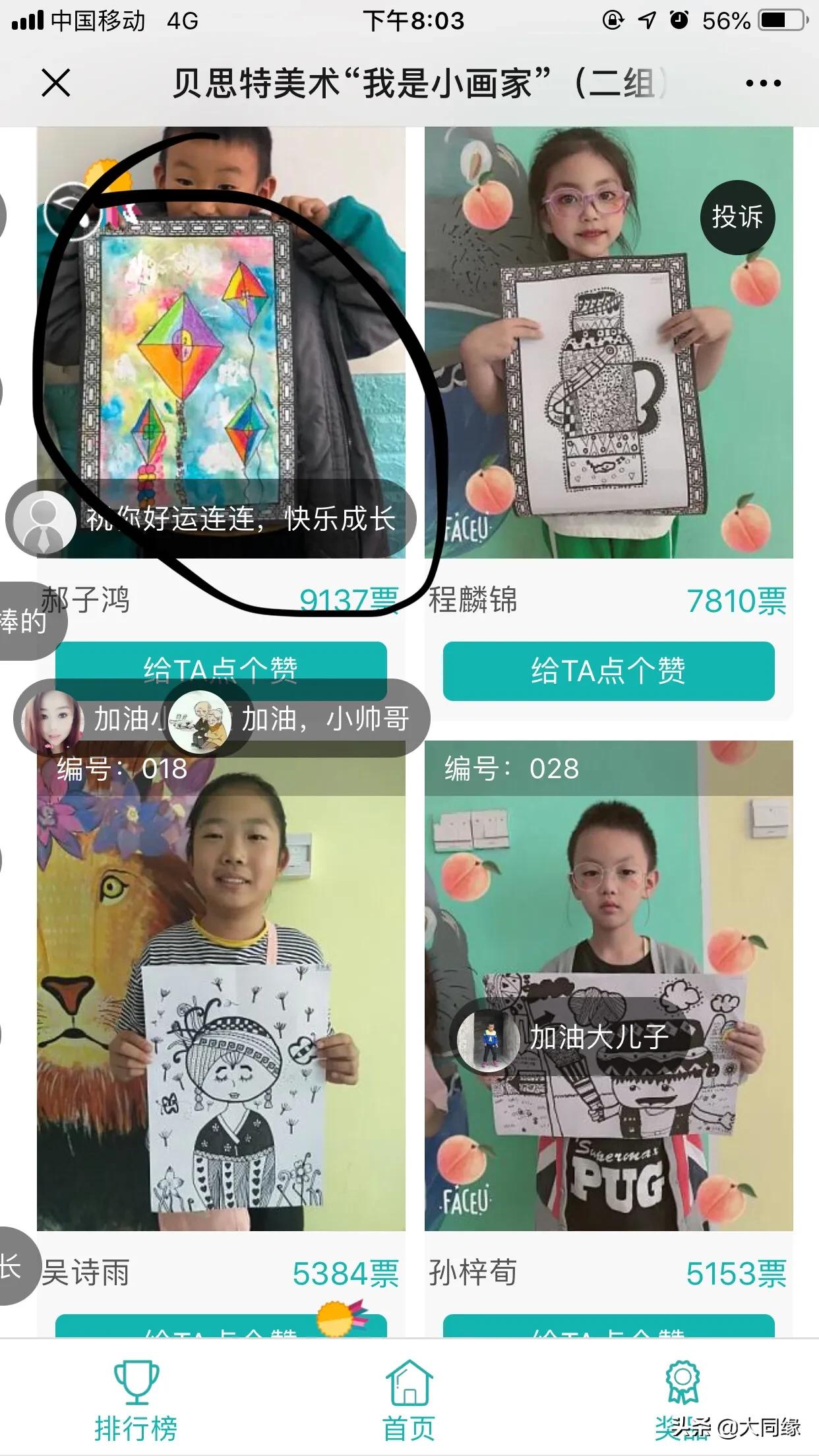 微信刷投票脚本有没有防止作弊的微信投票系统