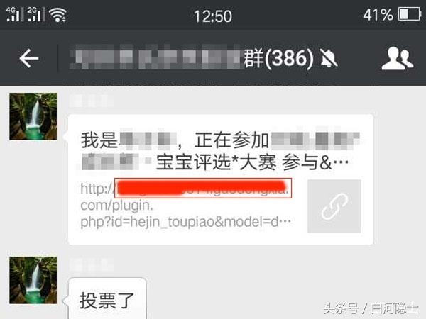 帮投票的微信群组有什么好用的微信群助手